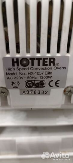 Аэрогриль hotter hx 1057 elite