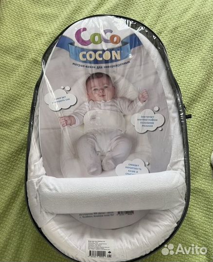 Кокон для новорожденных