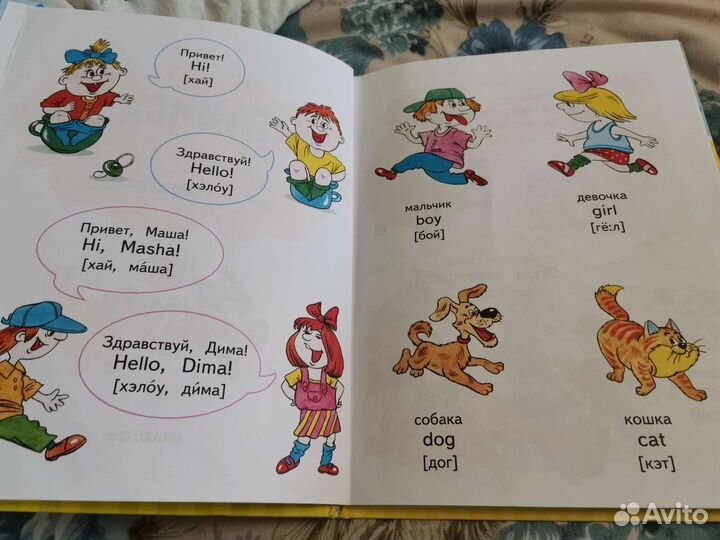 Английский для малышей