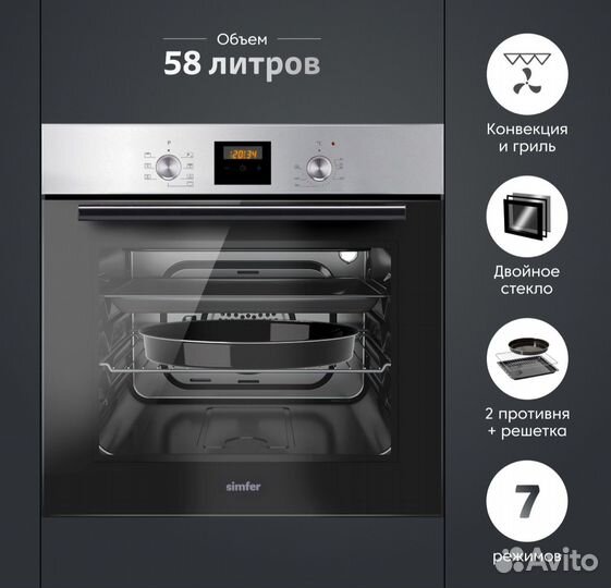 Духовой шкаф Simfer B6EM56014 новый