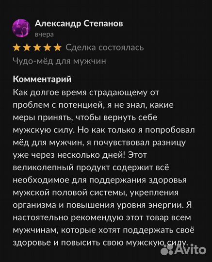 Формула любви чудо мед