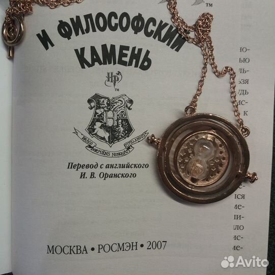 Книги Гарри Поттер Росмэн со снитчем