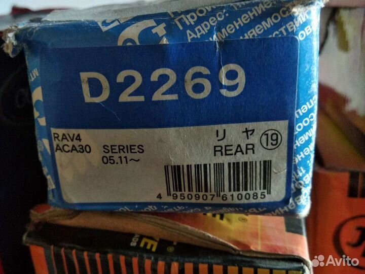 Колодки тормозные дисковые, комплект D2269