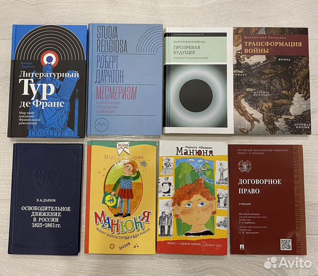 Книги по истории, праву, политилогии