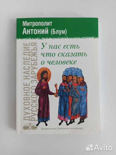 Книги о религии, христианство, библии