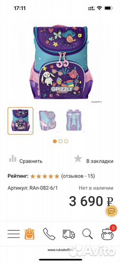 Школьный рюкзак grizzly