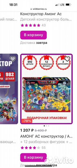 Детский конструктор