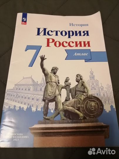 Атласы по истории и географии 7 класс