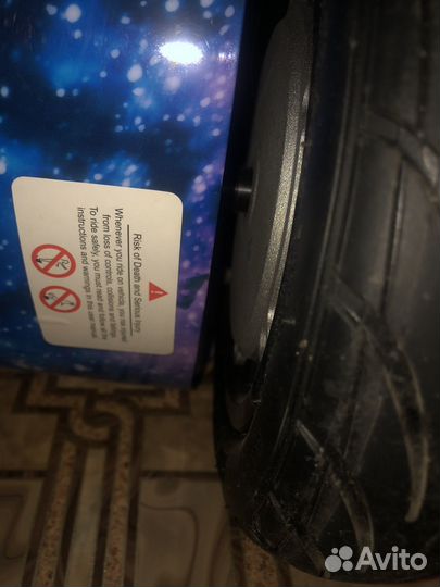 Гироскутер