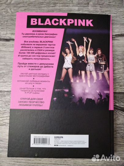 Книга Blackpink