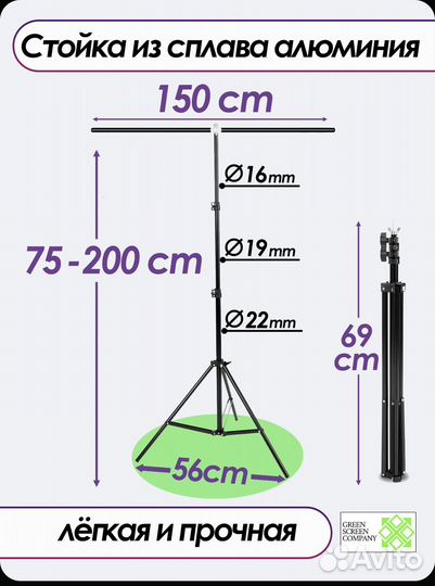 Держатель для фотофона и хромакей