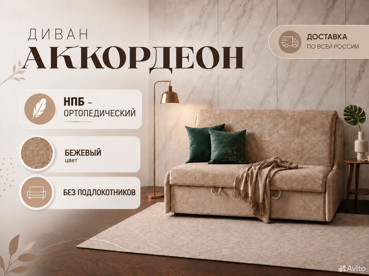 Диван прямой раскладной, Астрахань