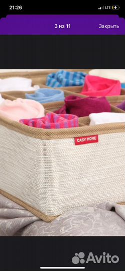 Органайзер для носков