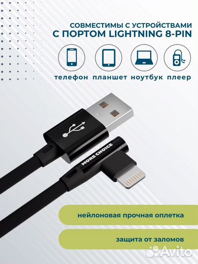 Кабель More choice USB - Lightning K27i 2.1A нейло