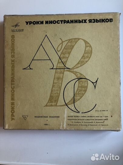 Уроки иностранных языков (СССР, 1966 г.), English