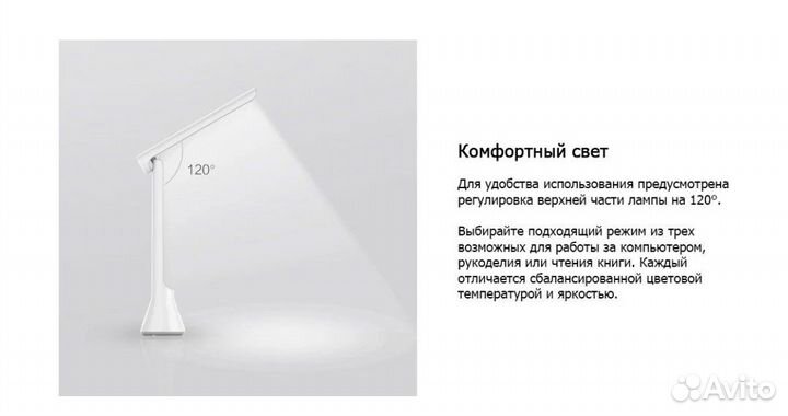 Светильник настольный лампа xiaomi