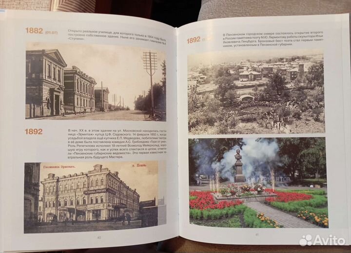 Книга-альбом 