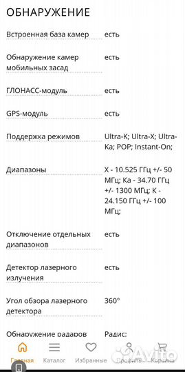 Регистратор combo Fujida