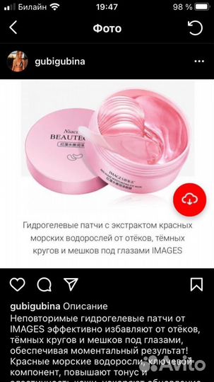 Патчи для глаз