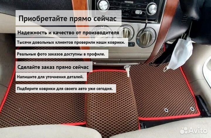 Коврики ева