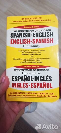 Испано-английский словарь