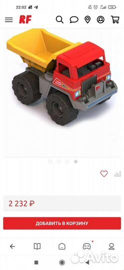 Игрушка грузовик