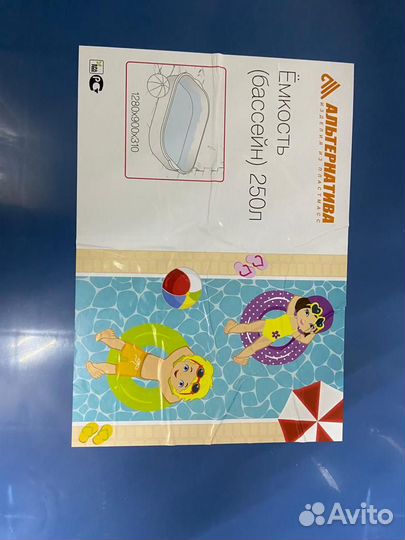 Тазик пластиковый