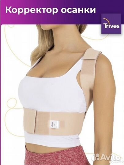 Корсет ортопедический для спины