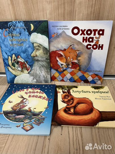 Книги детские