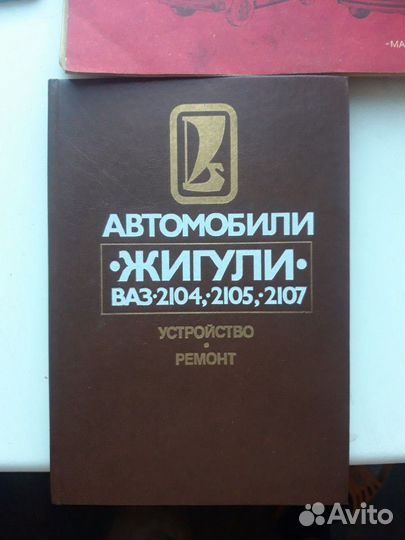 Каталог запчастей Ваз 2101 21011 21 013 2102 21021