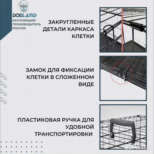 Клетка для собаки