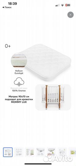 Матрас в кроватку happy baby mommy lux