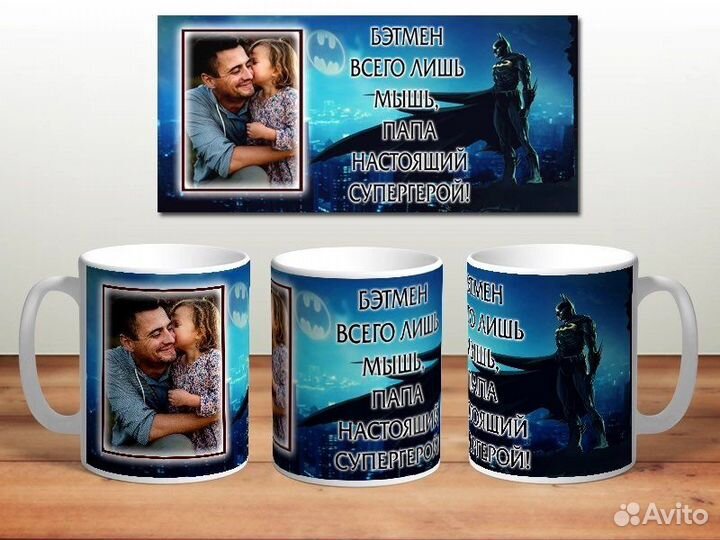 Кружка с фото, логотипом, надписью на заказ