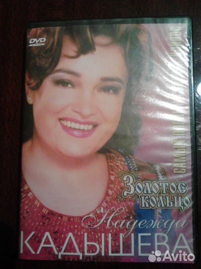 Диски/ Золотое кольцо, Грув, музыка 90х