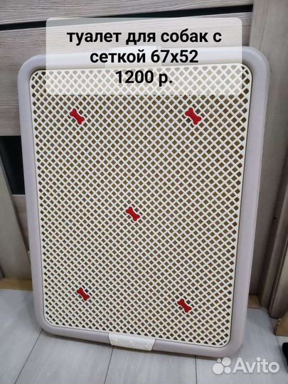 Лоток туалет для собак