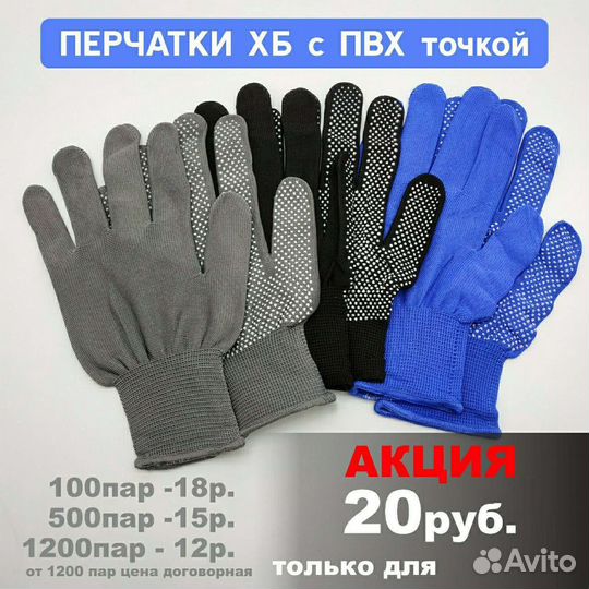 Перчатки нейлоновые с микроточкой чёрные розн/опт