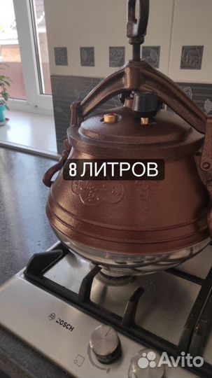 Афганский казан 8 литров