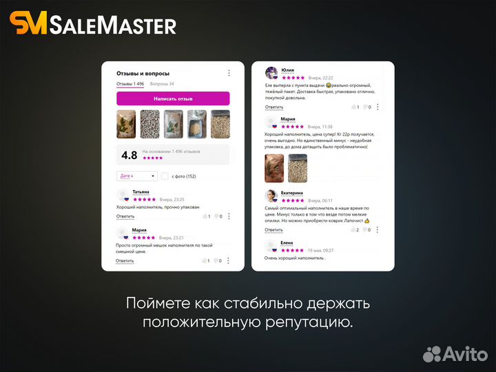 Консультация По Wildberries. Выбор Товара