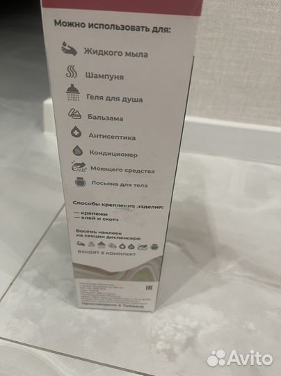 Настенный диспансер