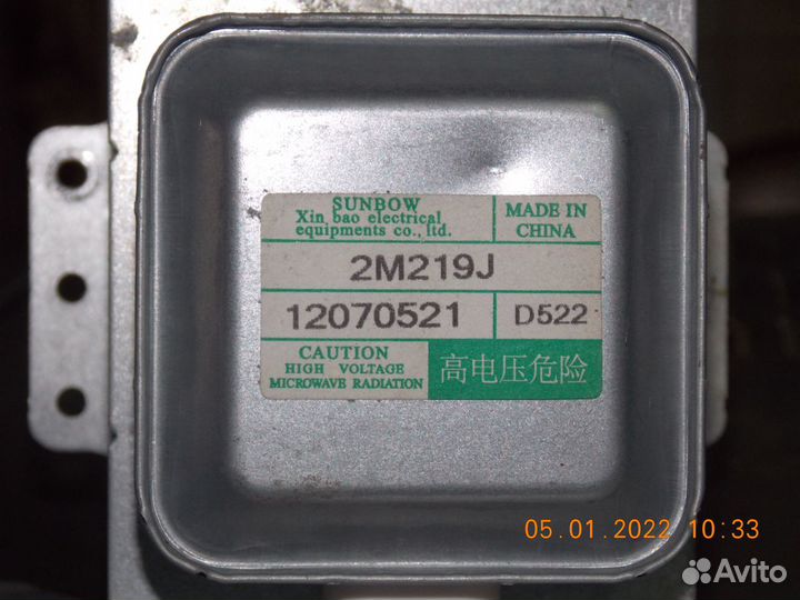 Магнетроны для микроволновок от 700 до 900 Вт