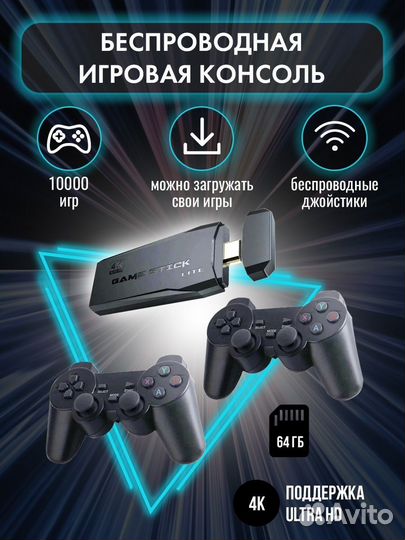 Портативные игры/игровая приставка для телевизора