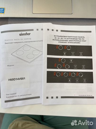 Варочная панель электрическая бу