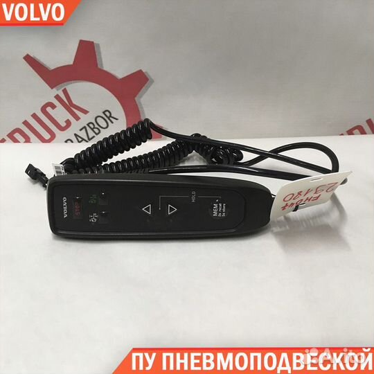 Пульт управления пневмоподвеской volvo