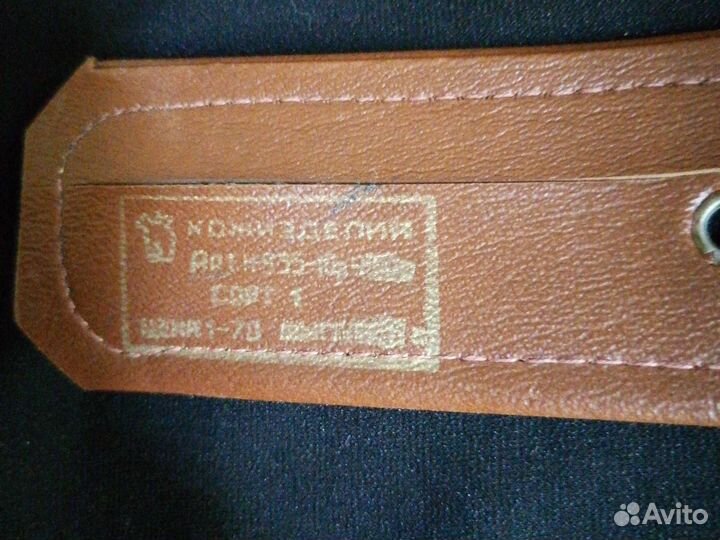 Кожаный ремень с теснением, винтаж, СССР