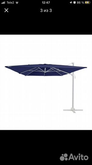 Зонт садовый Naterial 290*290 см