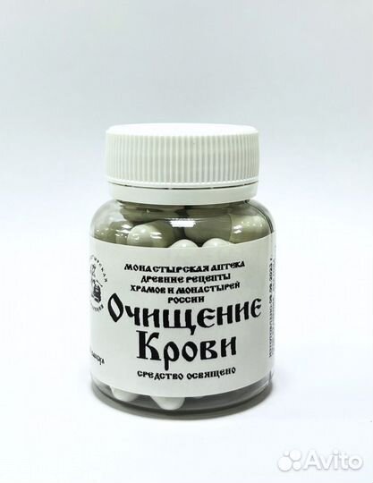 Капсулы Очищение крови – Монастырская аптека