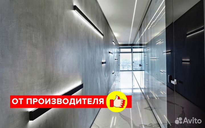 Линейный светильник