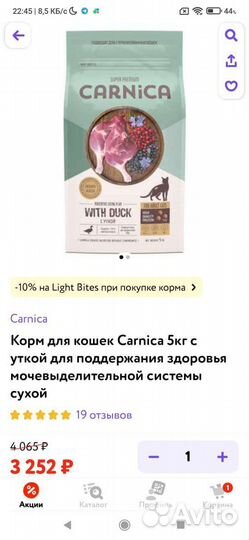 Сухой корм для кошек Carnica