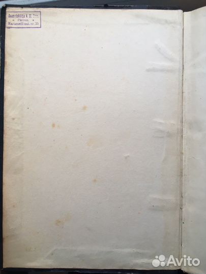 Антикварная книга по ветеринарии Josef Marek 1914