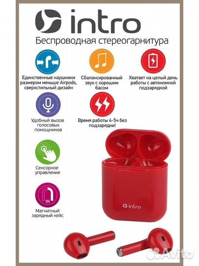 Беспроводные наушники